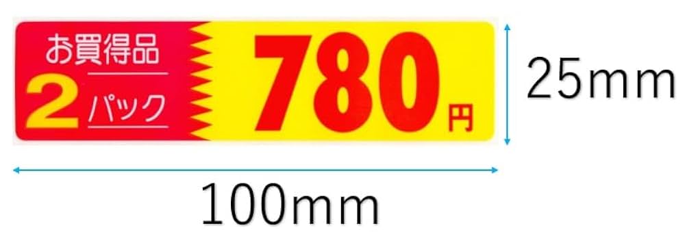Amazon.co.jp: 販促シール 販促ラベル POP お買得品2パック780円